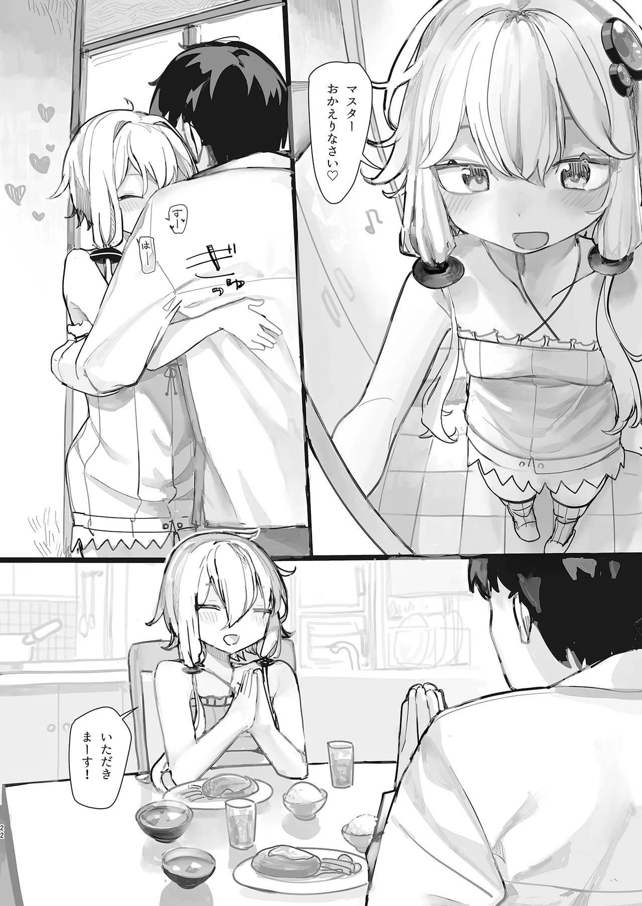 Yukari-san wa Tsukawaretai page 21 featuring yukari yuzuki voiceroid parody - sole female sole male hentai manga - read online free