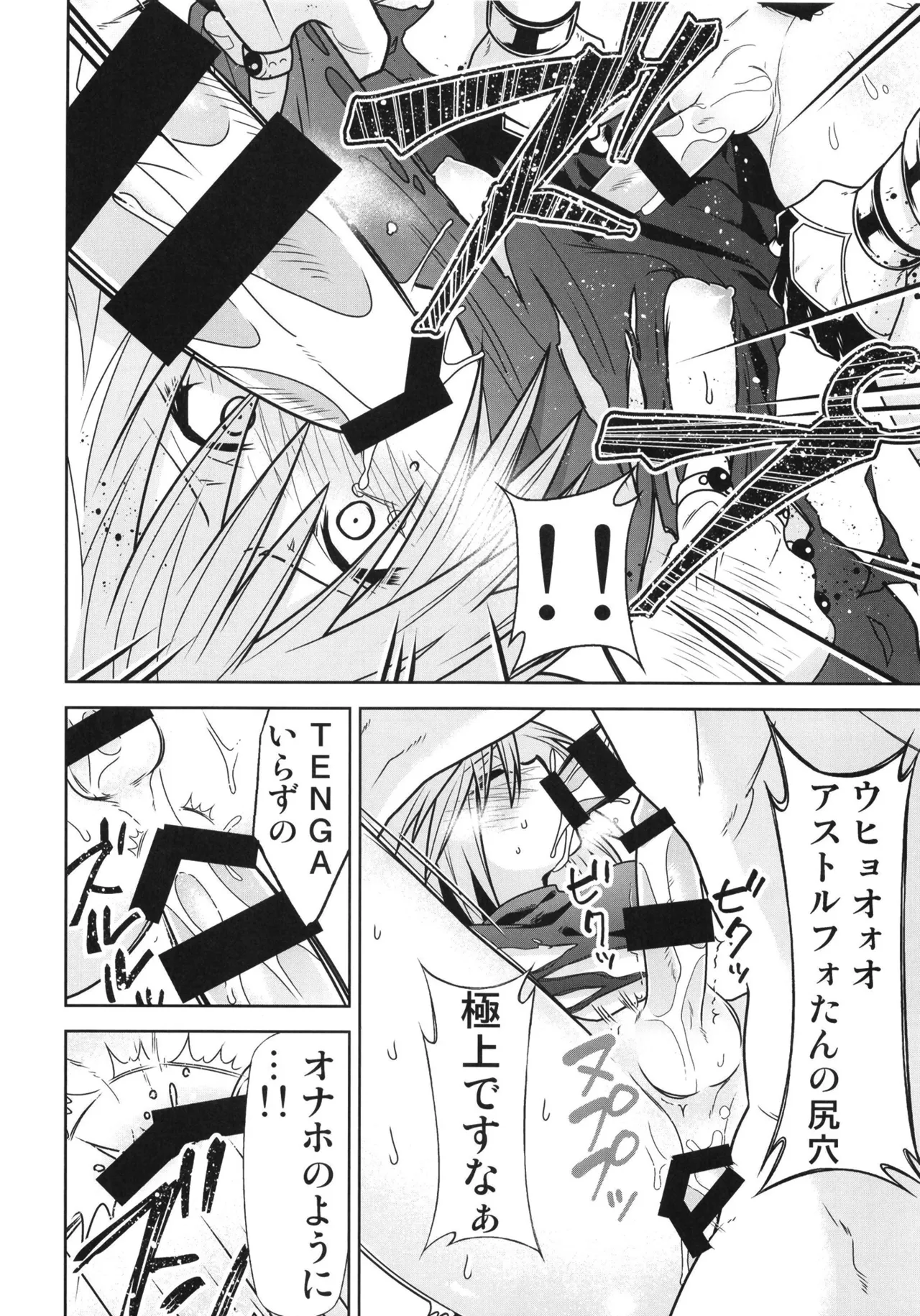 Risei Jouhatsu Astolfo page 12 featuring astolfo fate grand order parody - group anal hentai manga - read online free