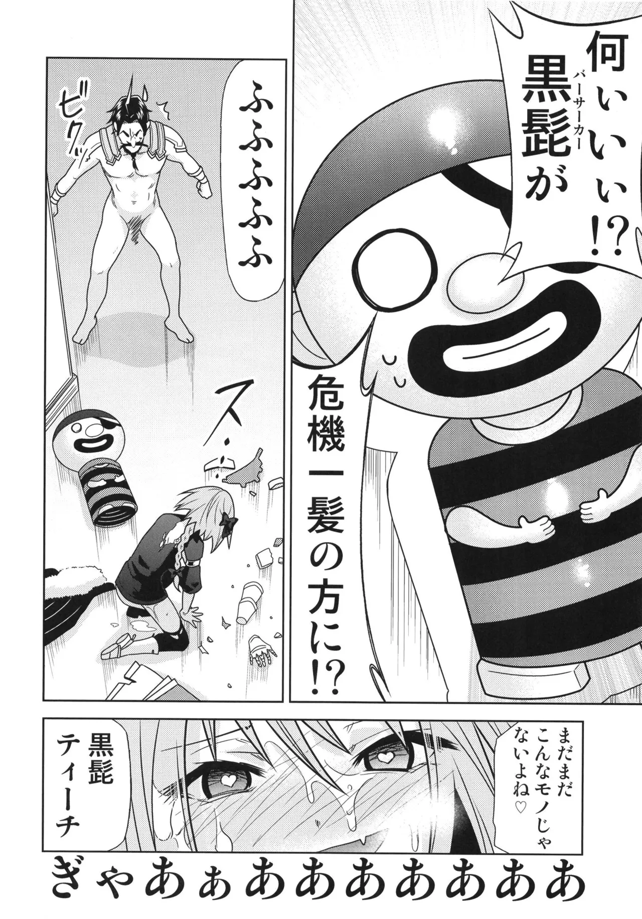 Risei Jouhatsu Astolfo page 18 featuring astolfo fate grand order parody - group anal hentai manga - read online free