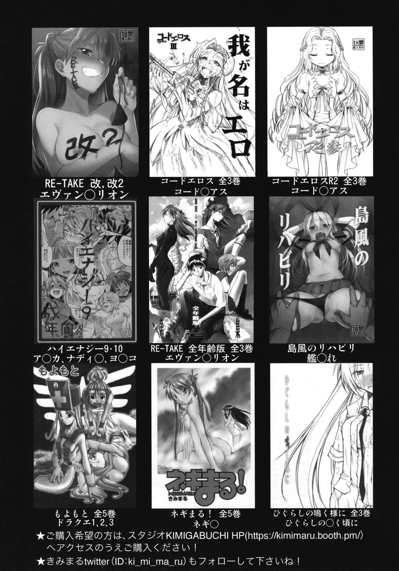Risei Jouhatsu Astolfo - Page 21