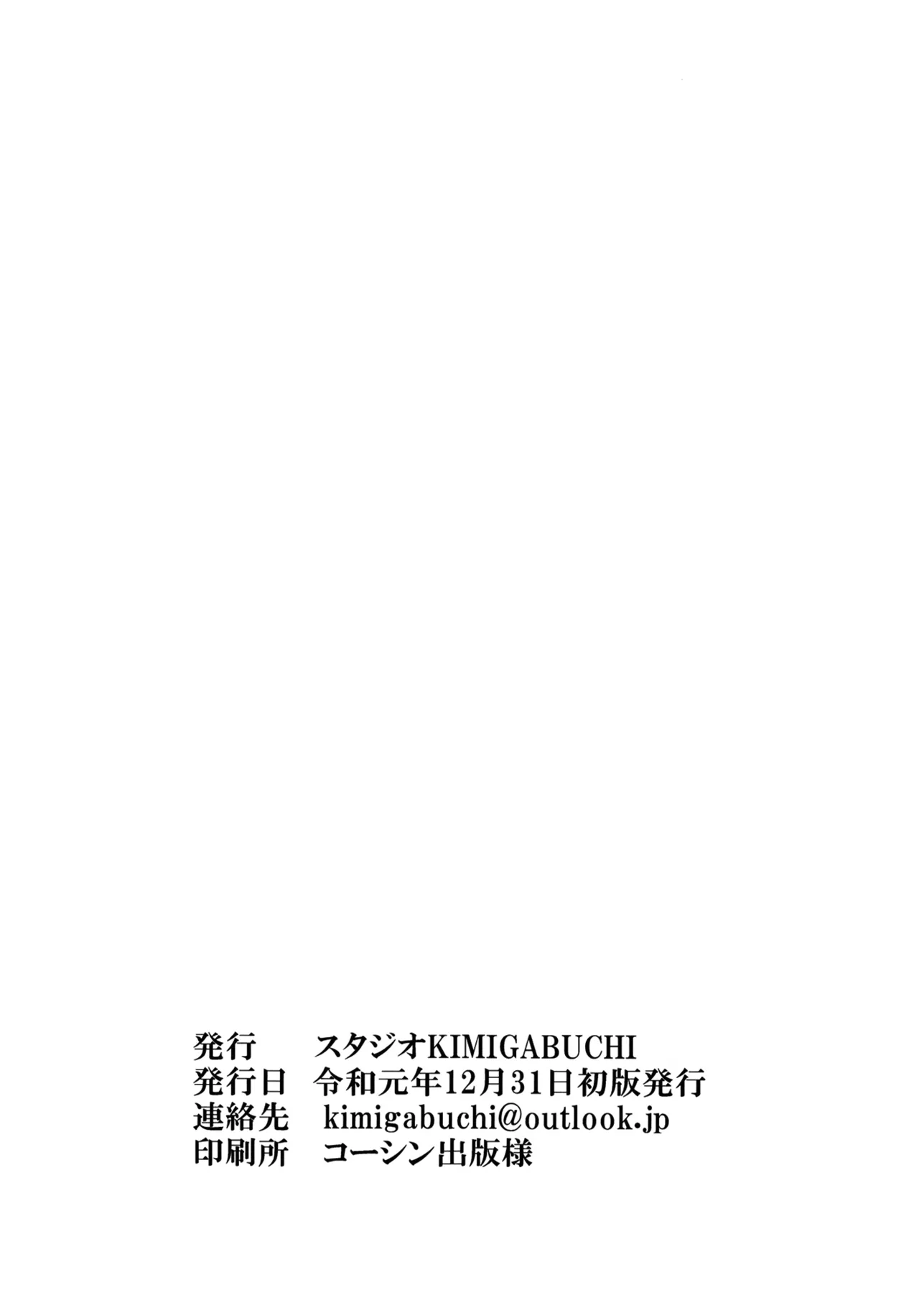 Risei Jouhatsu Astolfo - Page 22