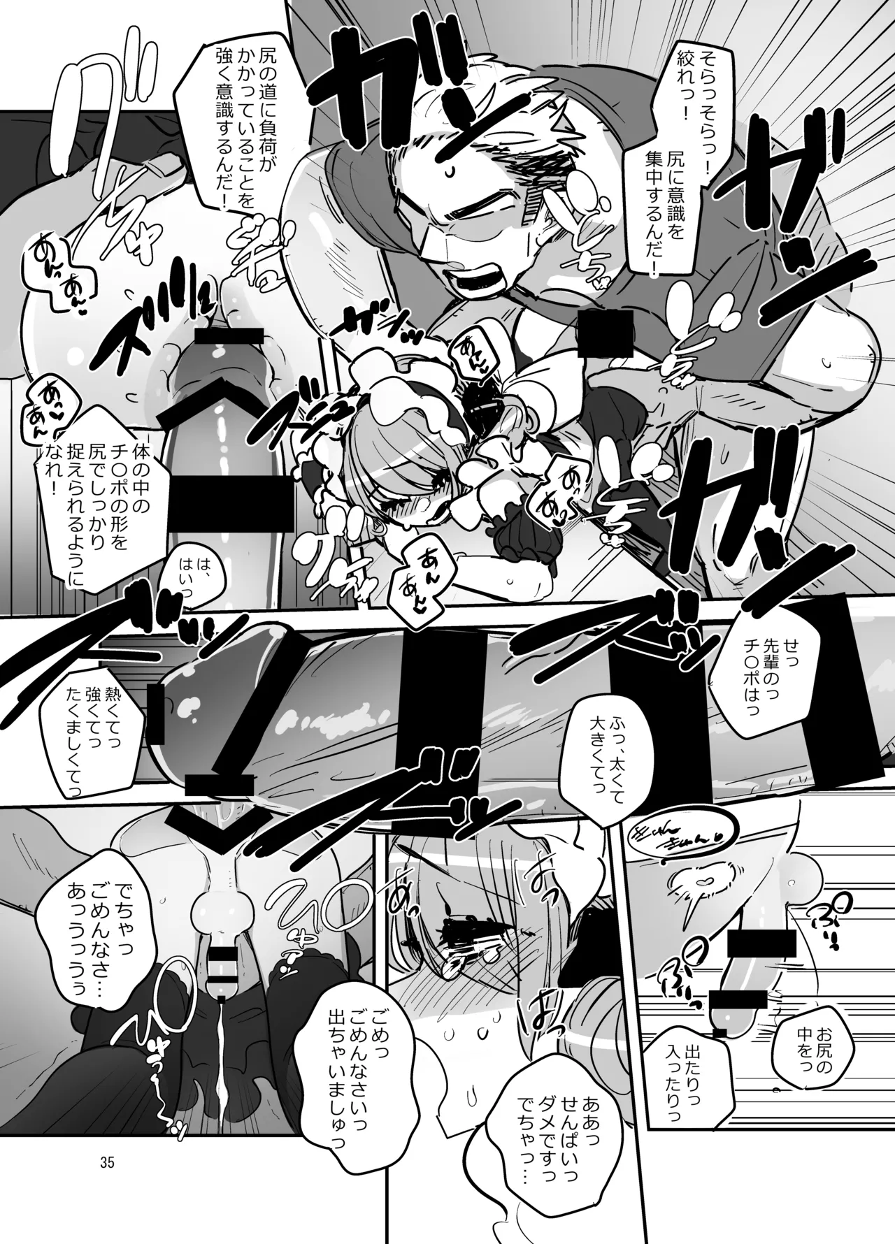 Danshikou Bunkasai Jousou Maid Kissa Assort - Page 34