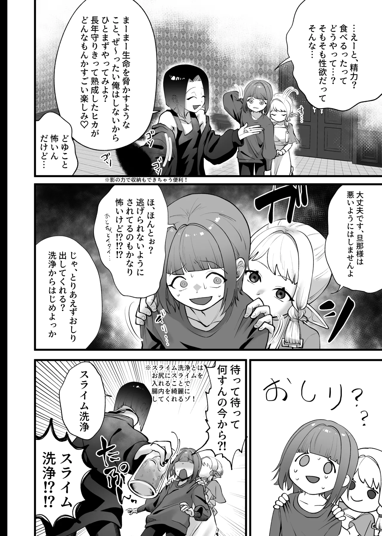 Gouin! Kekkon! Sengen! page 15 original parody - anal yaoi hentai manga - read online free