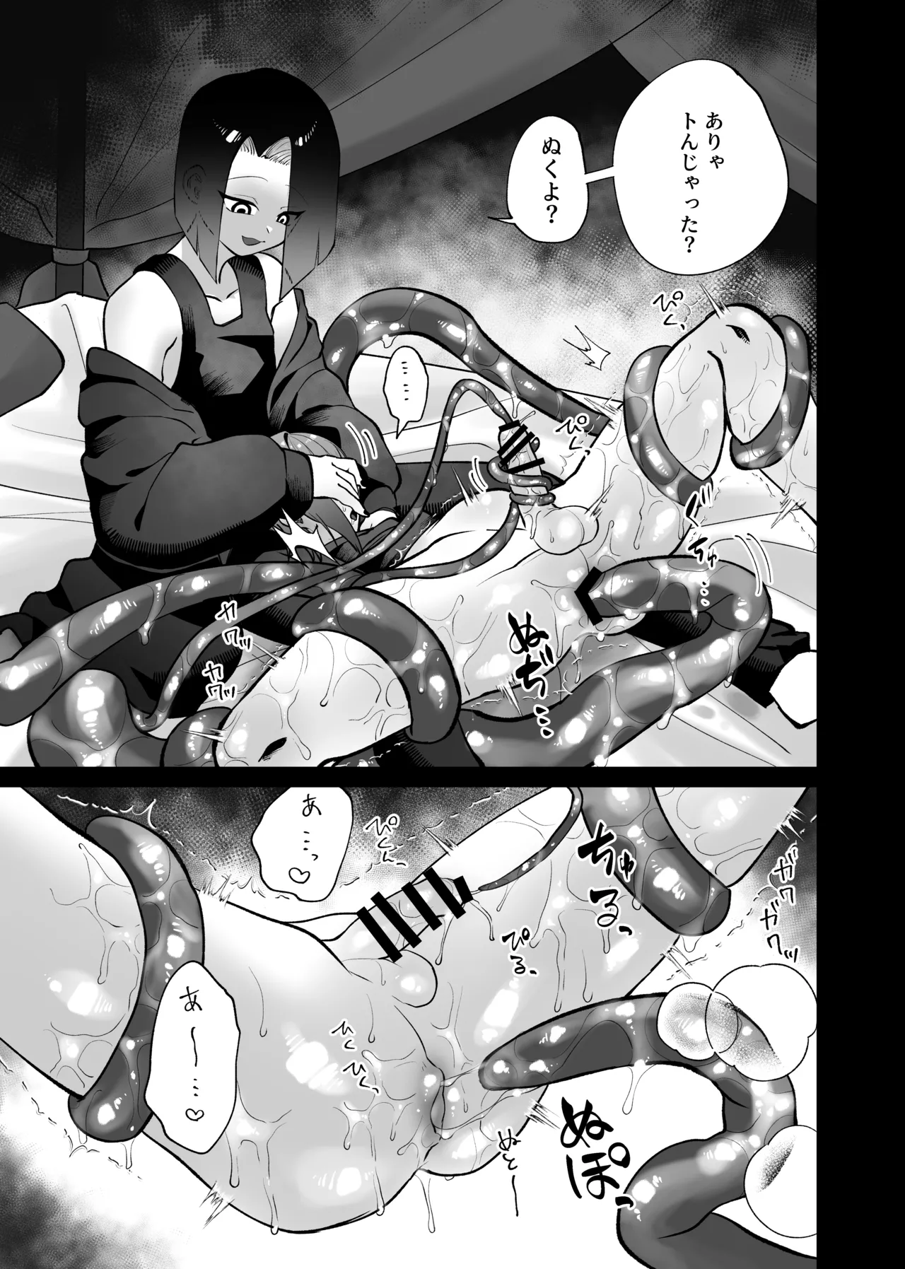 Gouin! Kekkon! Sengen! page 30 original parody - anal yaoi hentai manga - read online free