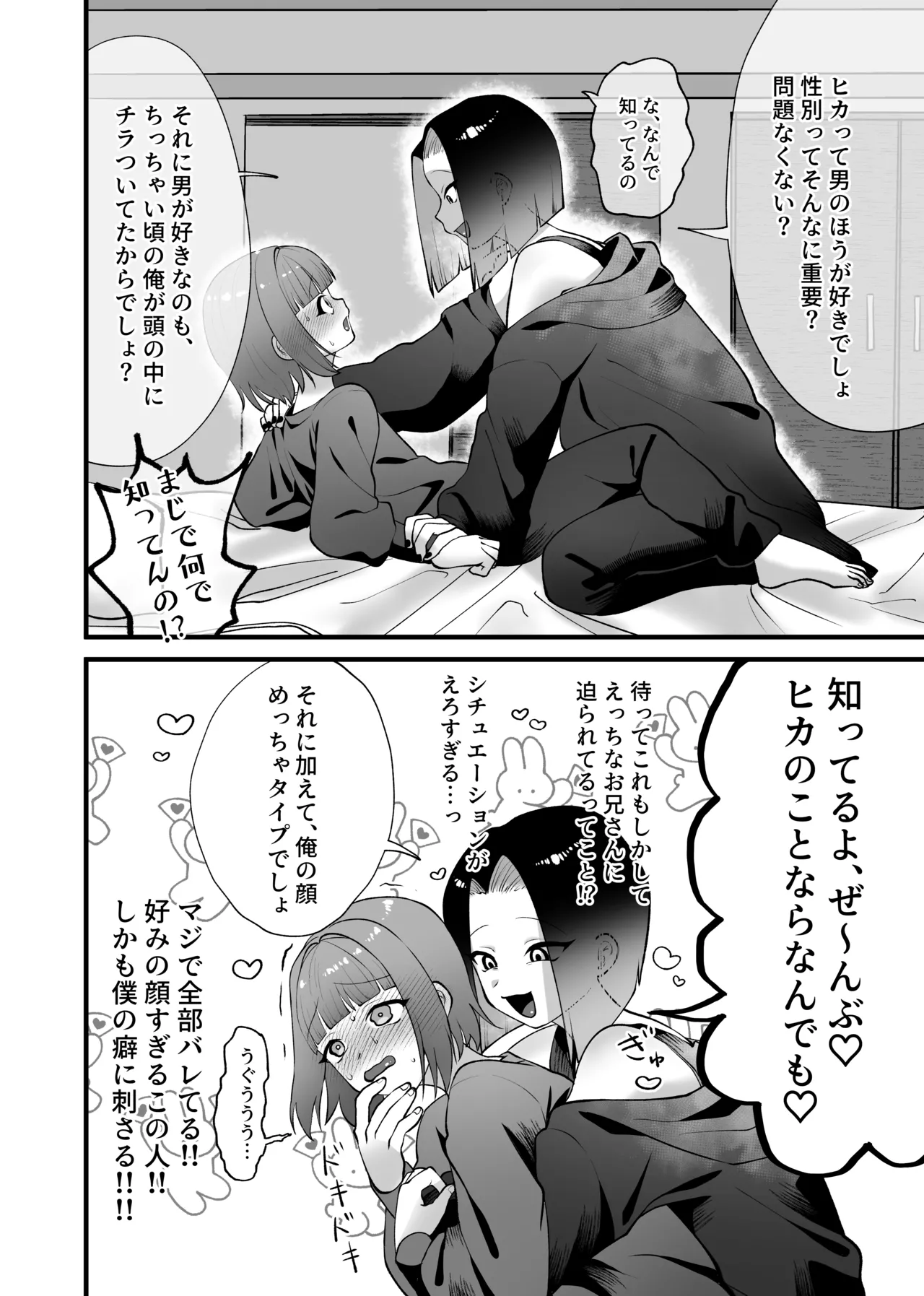 Gouin! Kekkon! Sengen! page 9 original parody - anal yaoi hentai manga - read online free