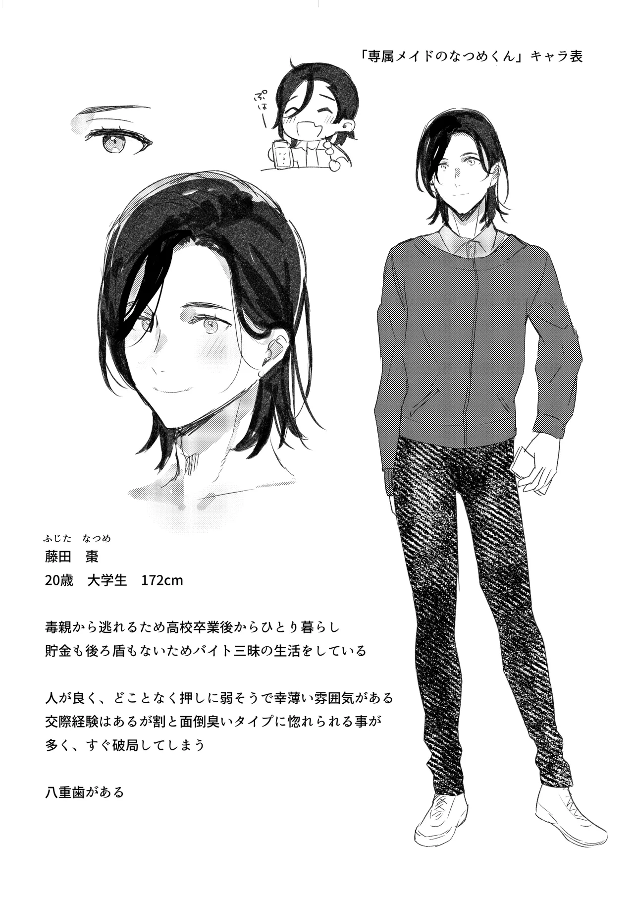 [Araragi (Shikino Ito)] Senzoku Maid no Natsume-kun ~Nama Onaho Maid-kun to Raburabu Ecchi~ [Digital] page 31 original parody - nakadashi beauty mark hentai manga - read online free