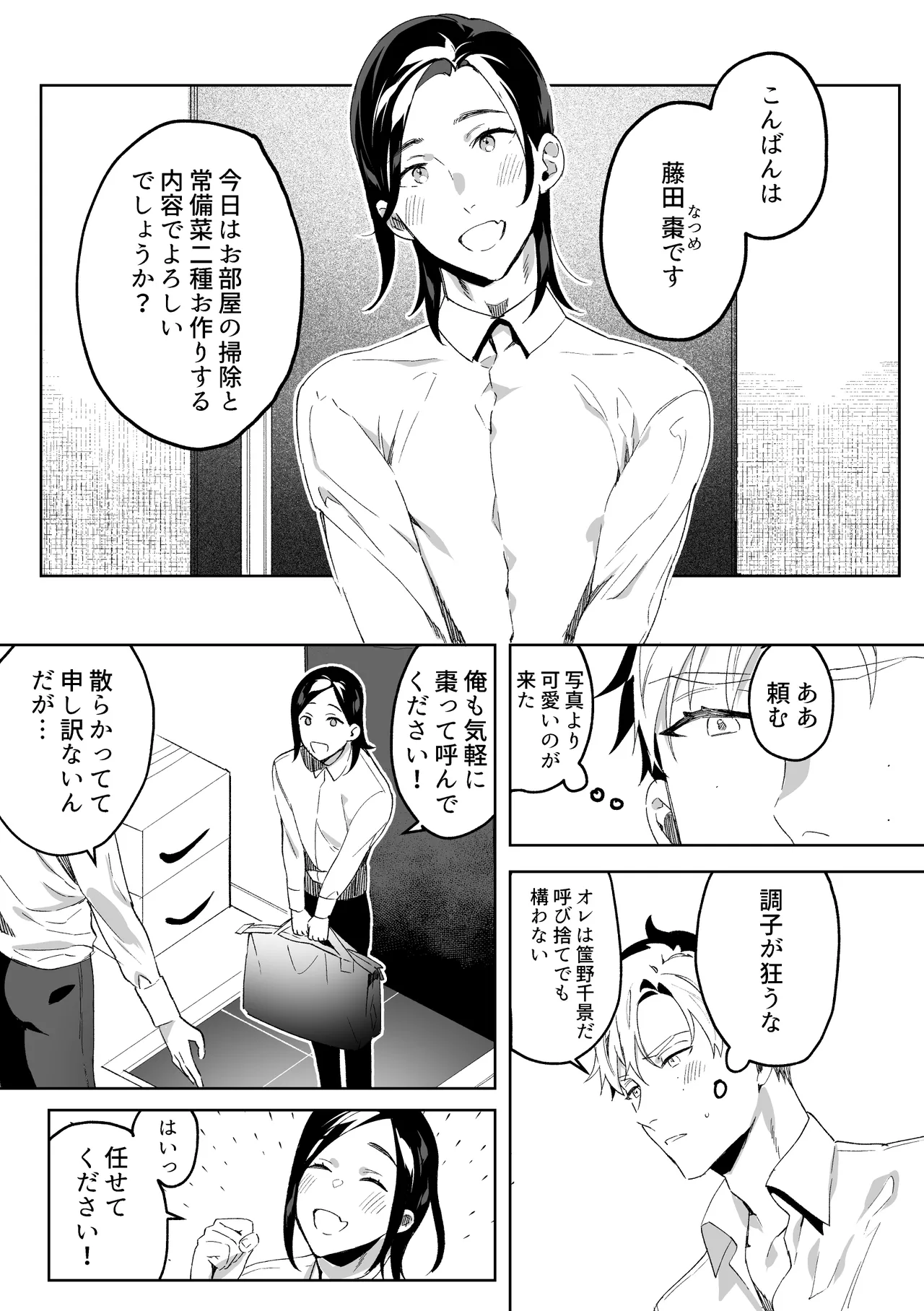 Preview page 6