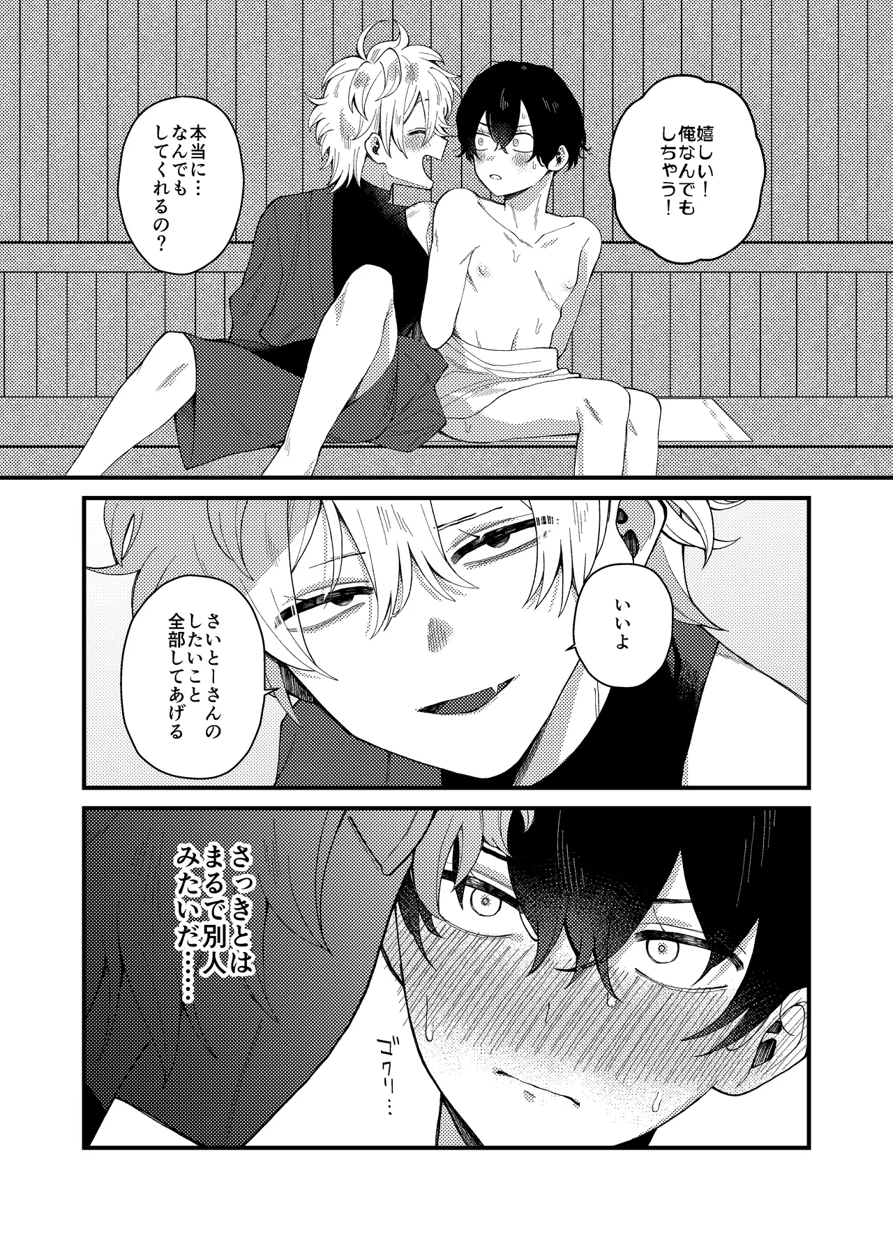 MONEY IS LOVE page 10 original parody - full censorship males only hentai manga - read online free