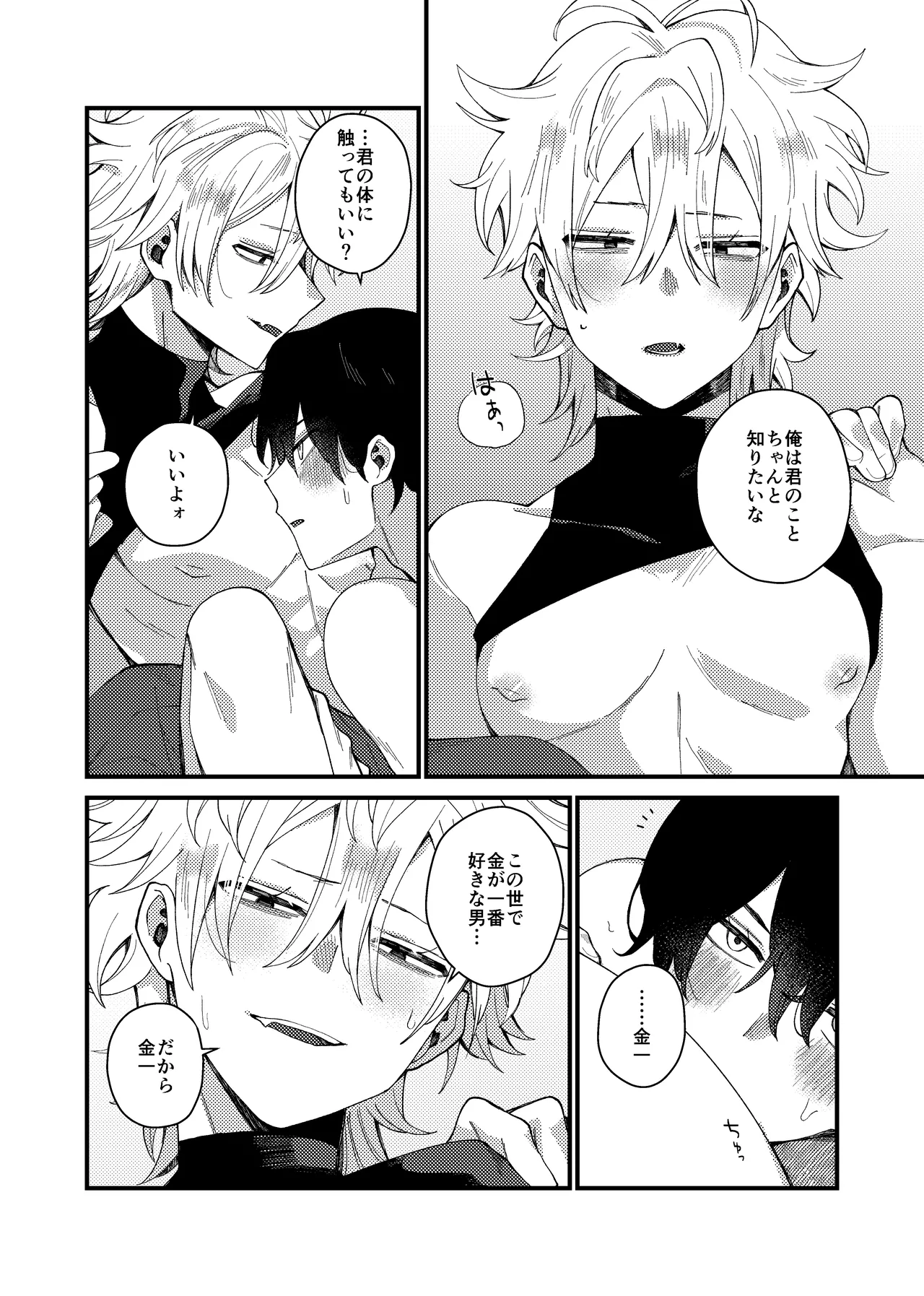 MONEY IS LOVE page 12 original parody - full censorship males only hentai manga - read online free