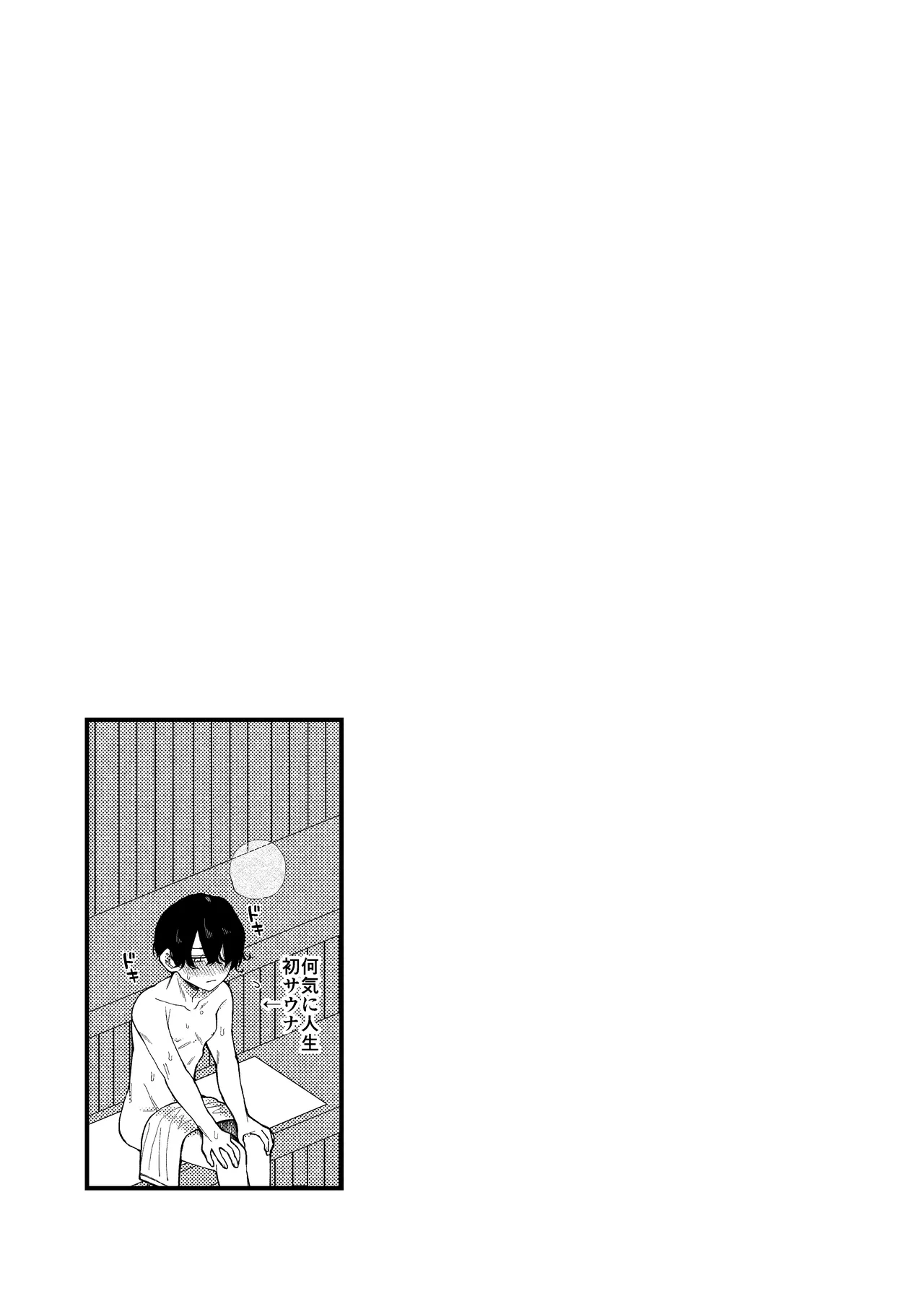 MONEY IS LOVE page 21 original parody - full censorship males only hentai manga - read online free