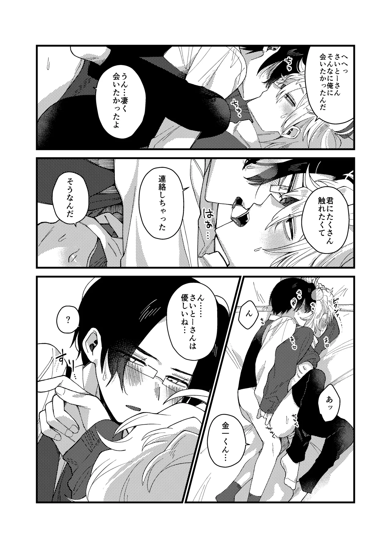 MONEY IS LOVE page 30 original parody - full censorship males only hentai manga - read online free