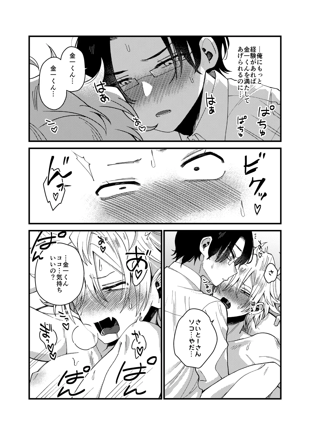 MONEY IS LOVE page 34 original parody - full censorship yaoi hentai manga - read online free