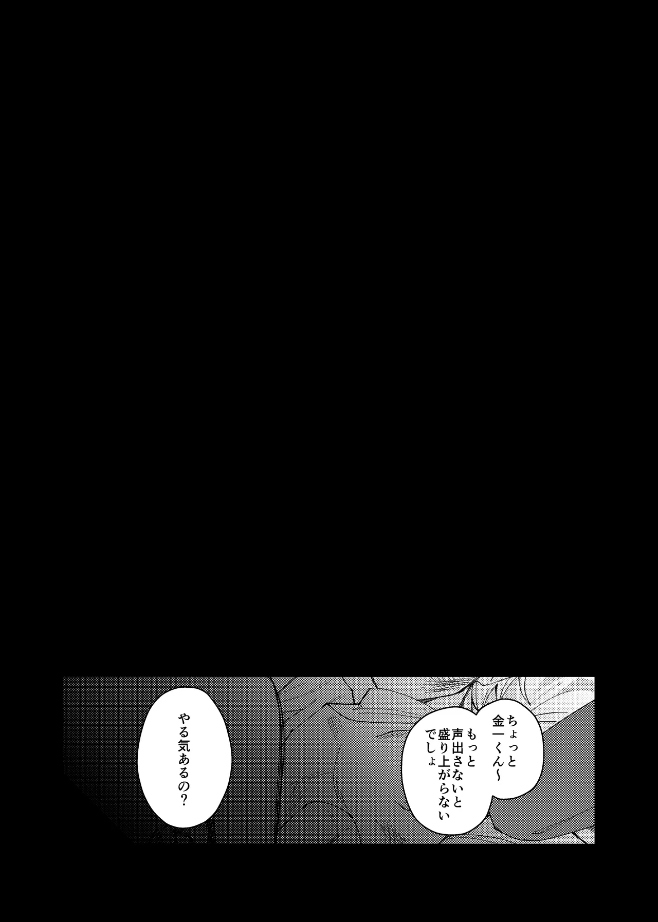 MONEY IS LOVE page 42 original parody - full censorship yaoi hentai manga - read online free