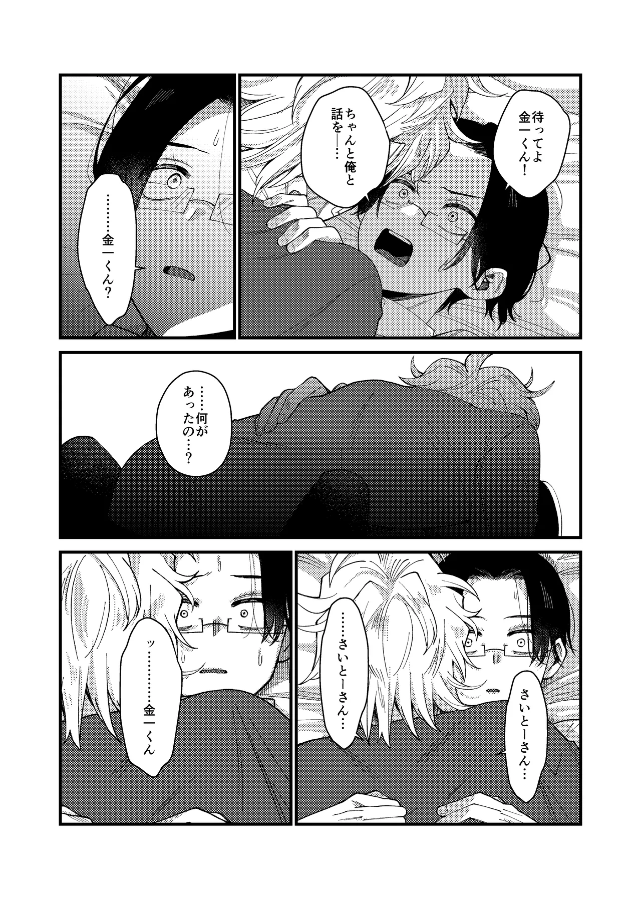 MONEY IS LOVE page 49 original parody - full censorship males only hentai manga - read online free