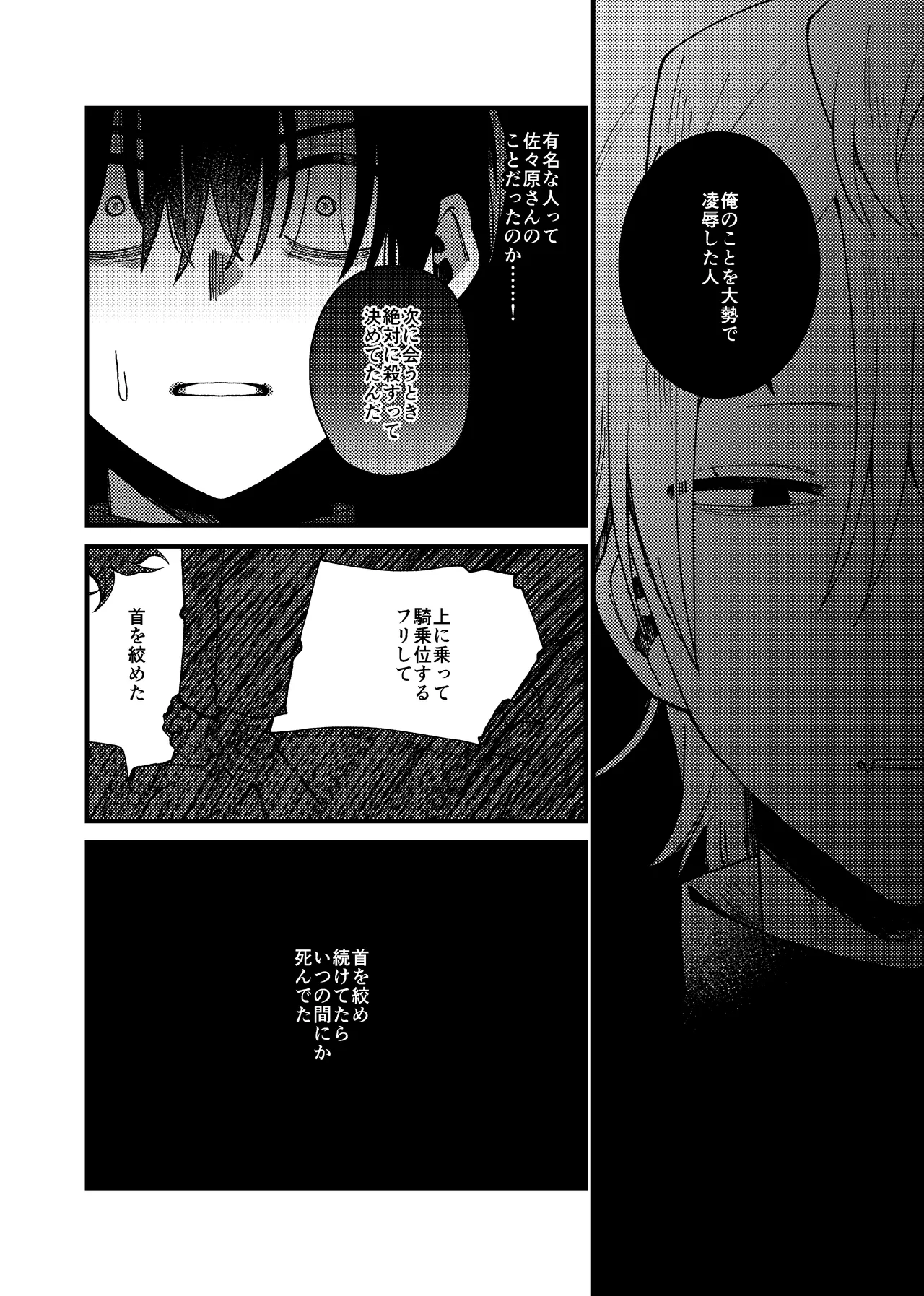 MONEY IS LOVE page 57 original parody - full censorship yaoi hentai manga - read online free