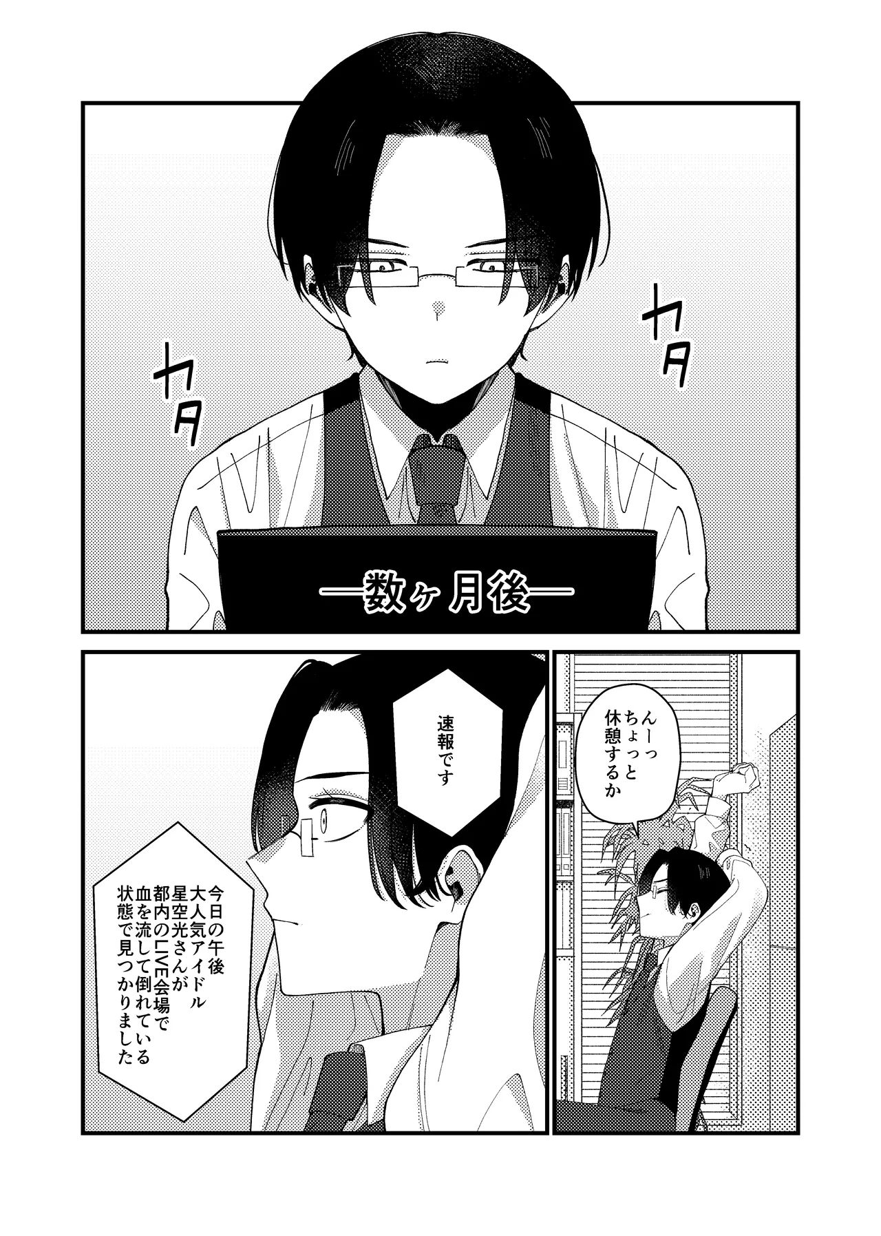 MONEY IS LOVE page 67 original parody - full censorship yaoi hentai manga - read online free