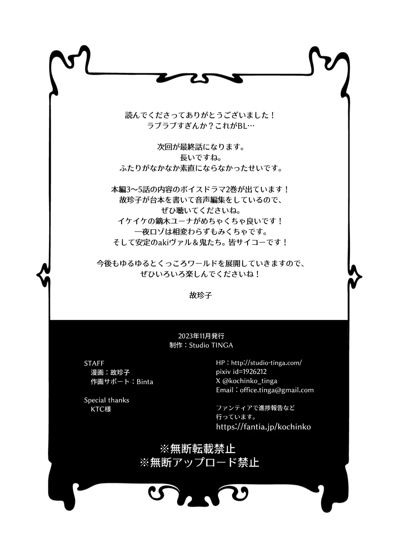 [TINGA (Kochinko)] Otoko Kishi datta kedo Oni no Saishou no Aigan (Pet) ni Narimashita 2 page 29 original parody - stockings horns hentai manga - read online free