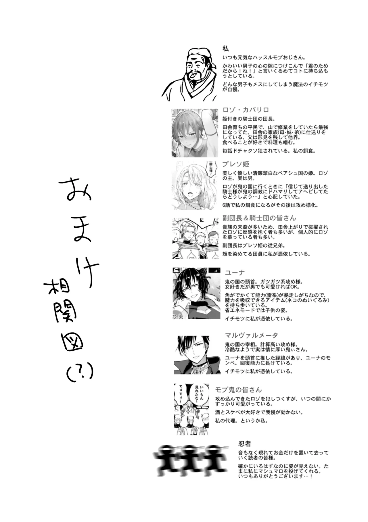 [TINGA (Kochinko)] Otoko Kishi datta kedo Oni no Saishou no Aigan (Pet) ni Narimashita 2 page 30 original parody - stockings horns hentai manga - read online free