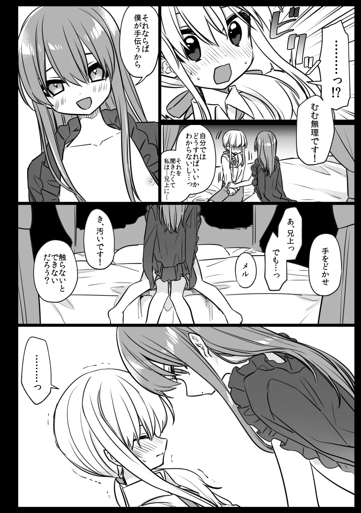 Page 16 of [PORYGON137 (Hidari Pory5n)] Noblesse Rose no Futago [Digital]