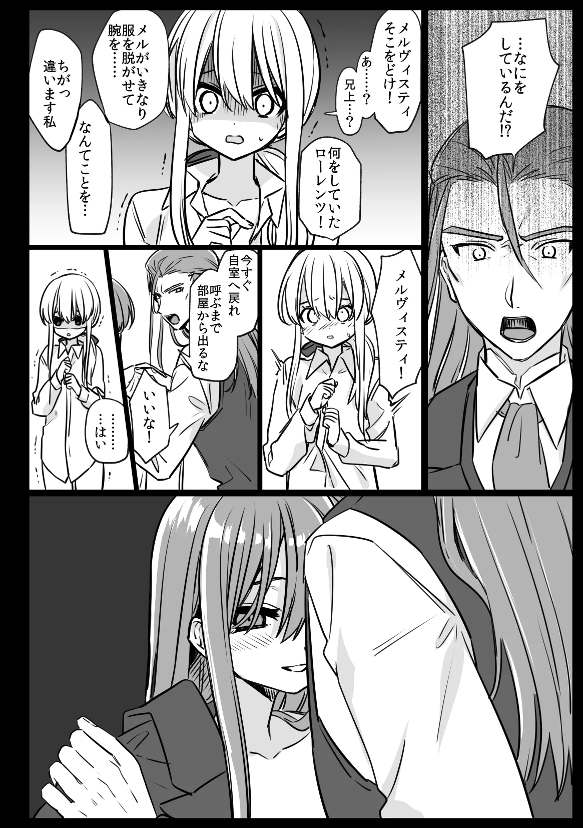 Noblesse Rose no Futago page 28 original parody - anal anal intercourse hentai manga - read online free