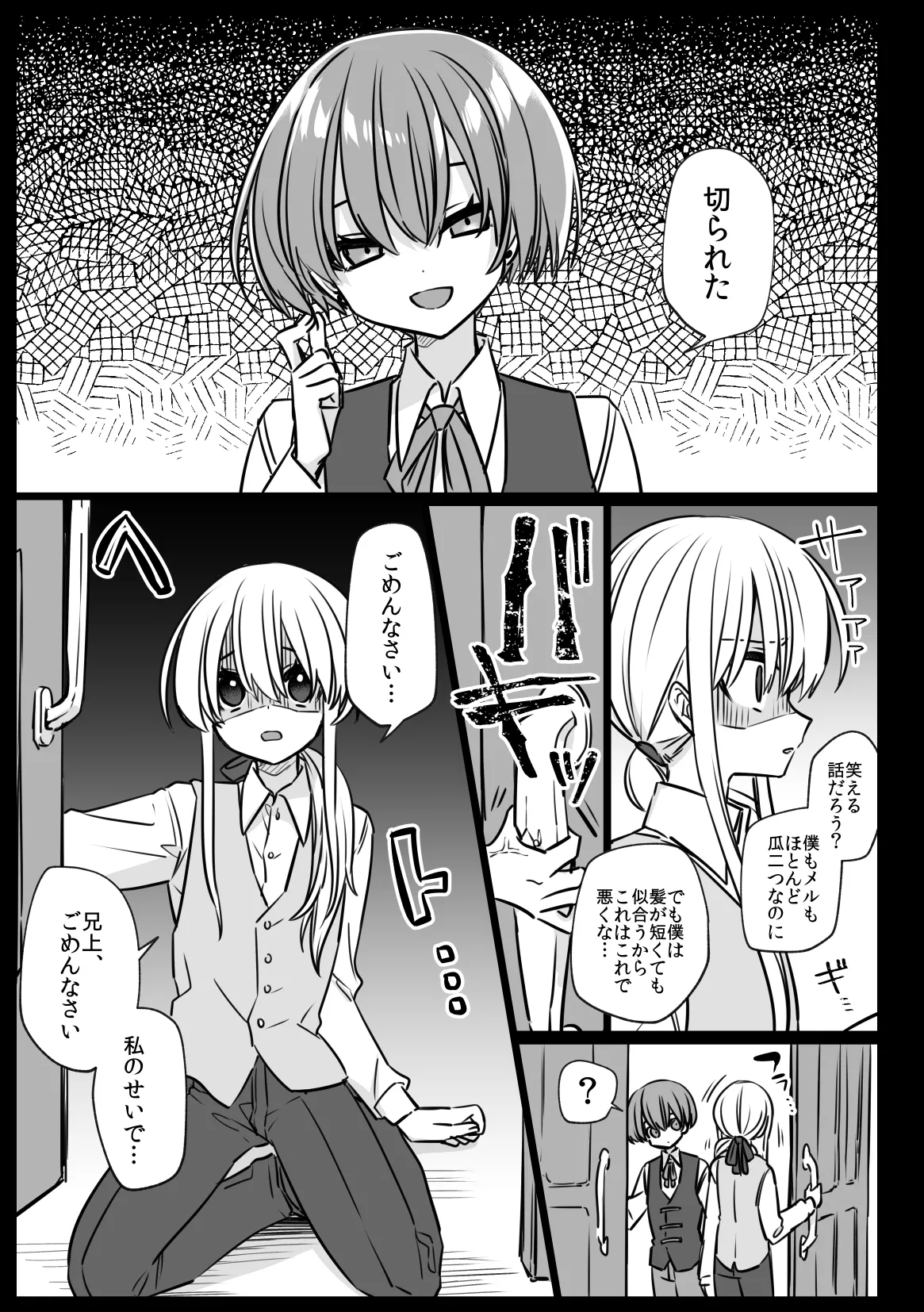 Noblesse Rose no Futago page 31 original parody - anal anal intercourse hentai manga - read online free