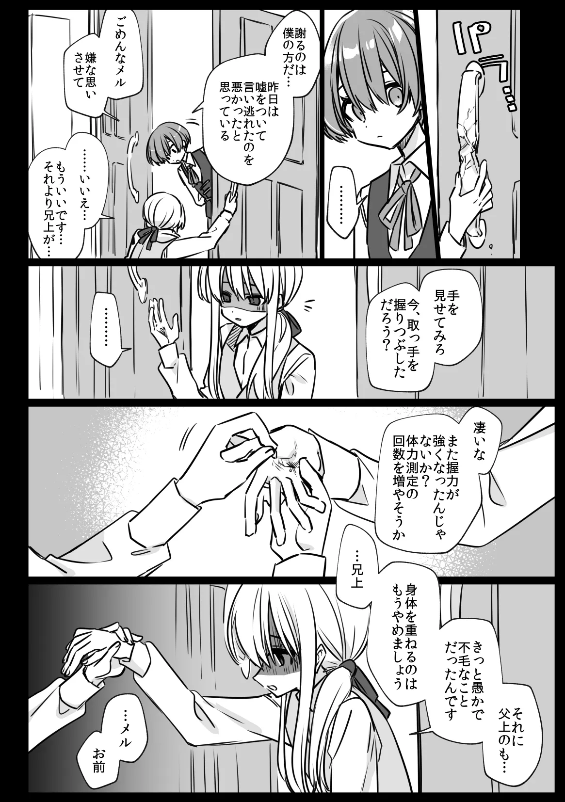 Noblesse Rose no Futago page 32 original parody - anal males only hentai manga - read online free