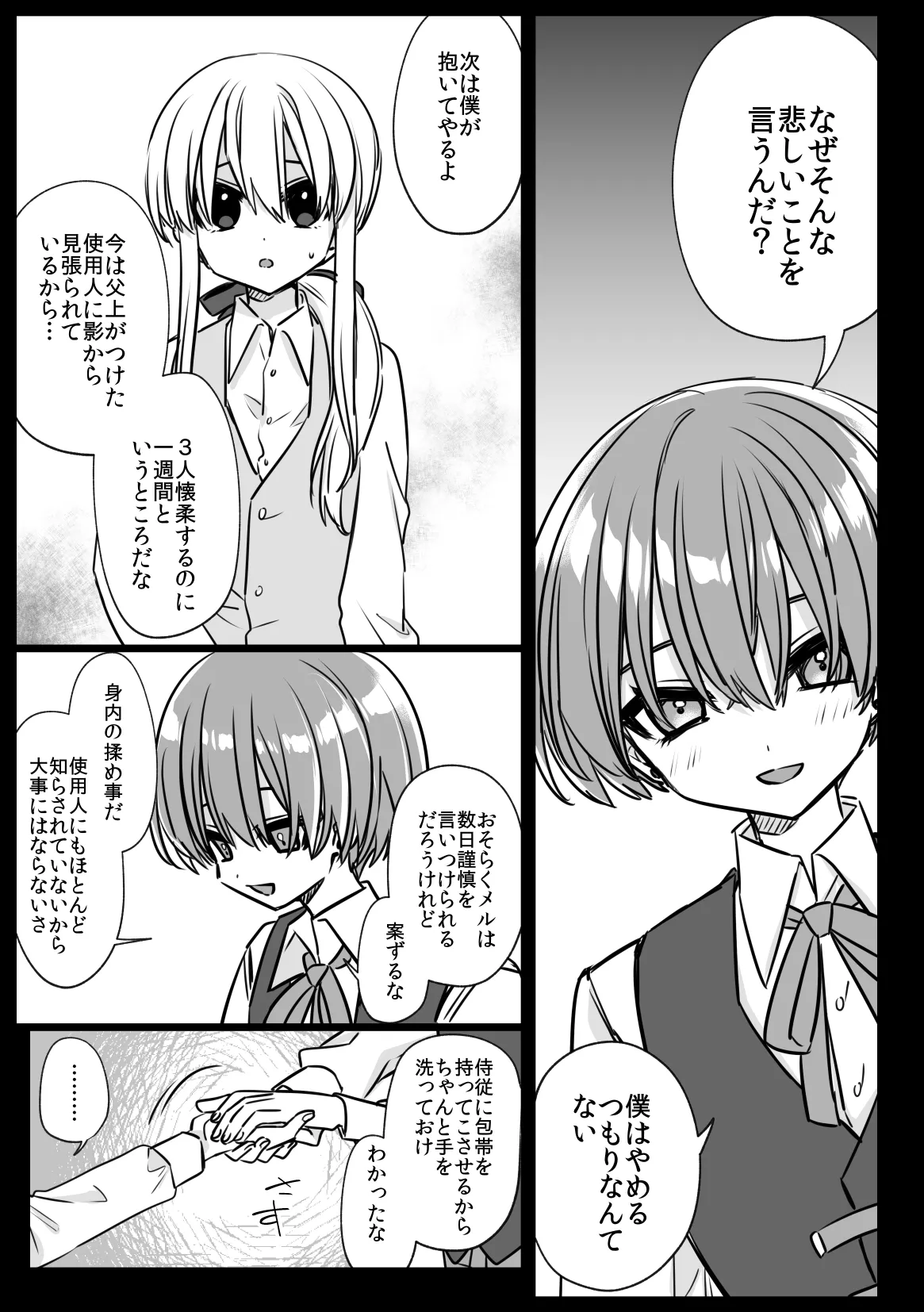 Noblesse Rose no Futago page 33 original parody - anal anal intercourse hentai manga - read online free