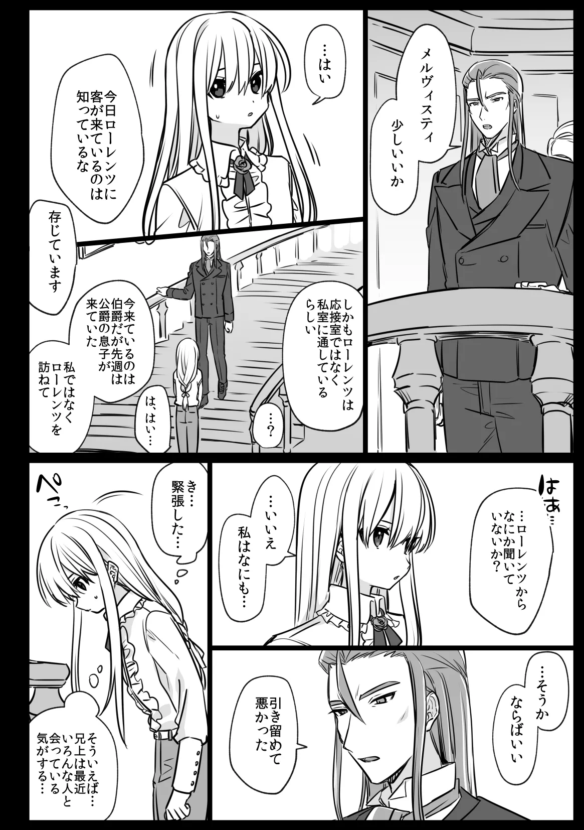 Noblesse Rose no Futago page 38 original parody - anal males only hentai manga - read online free