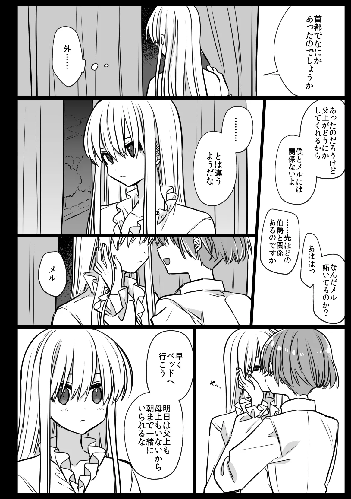 Page 42 of [PORYGON137 (Hidari Pory5n)] Noblesse Rose no Futago [Digital]