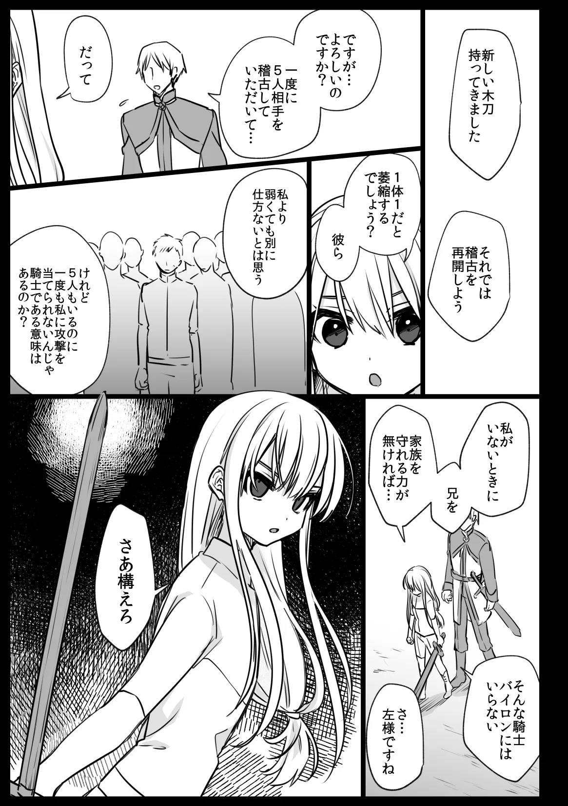 Noblesse Rose no Futago page 45 original parody - anal anal intercourse hentai manga - read online free