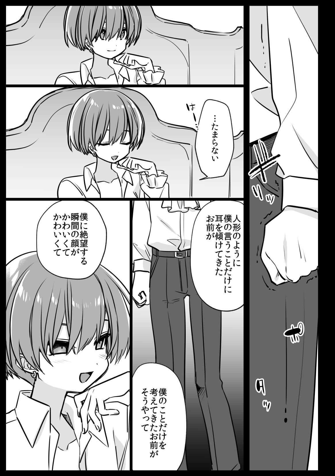 Noblesse Rose no Futago page 53 original parody - anal males only hentai manga - read online free