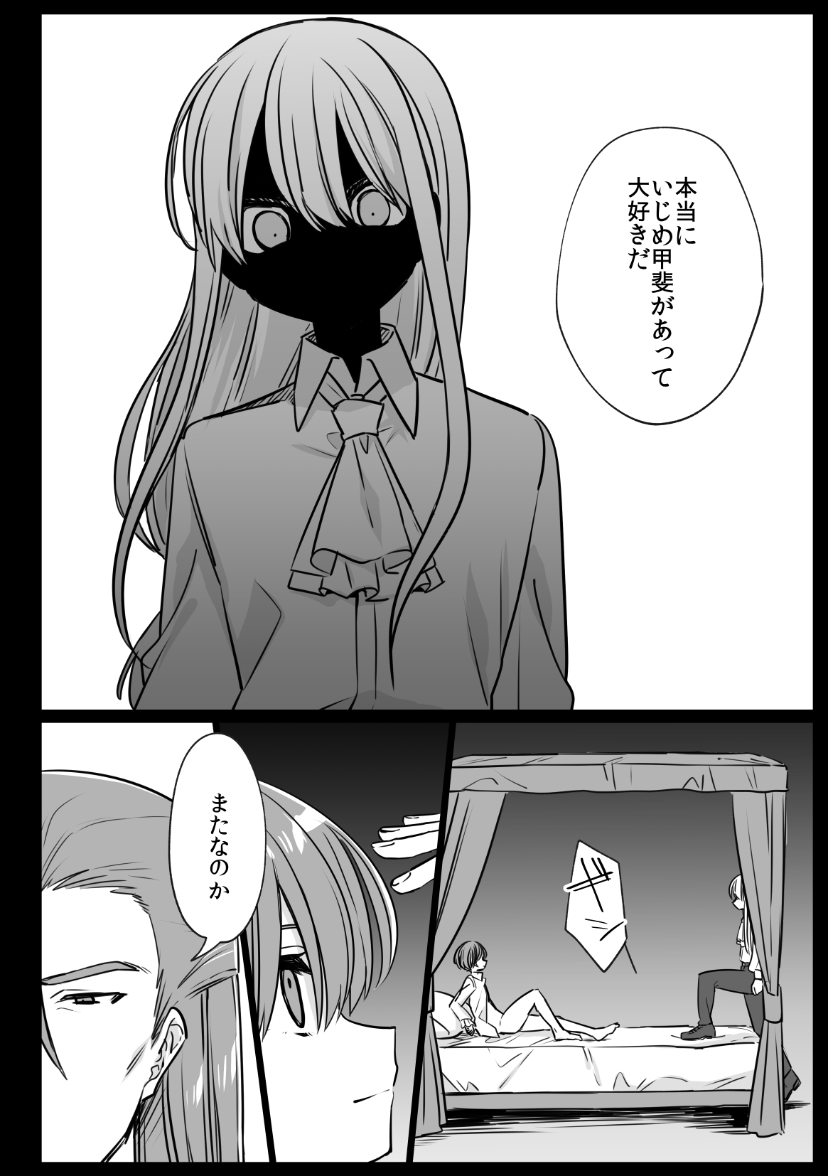 Noblesse Rose no Futago page 54 original parody - anal males only hentai manga - read online free