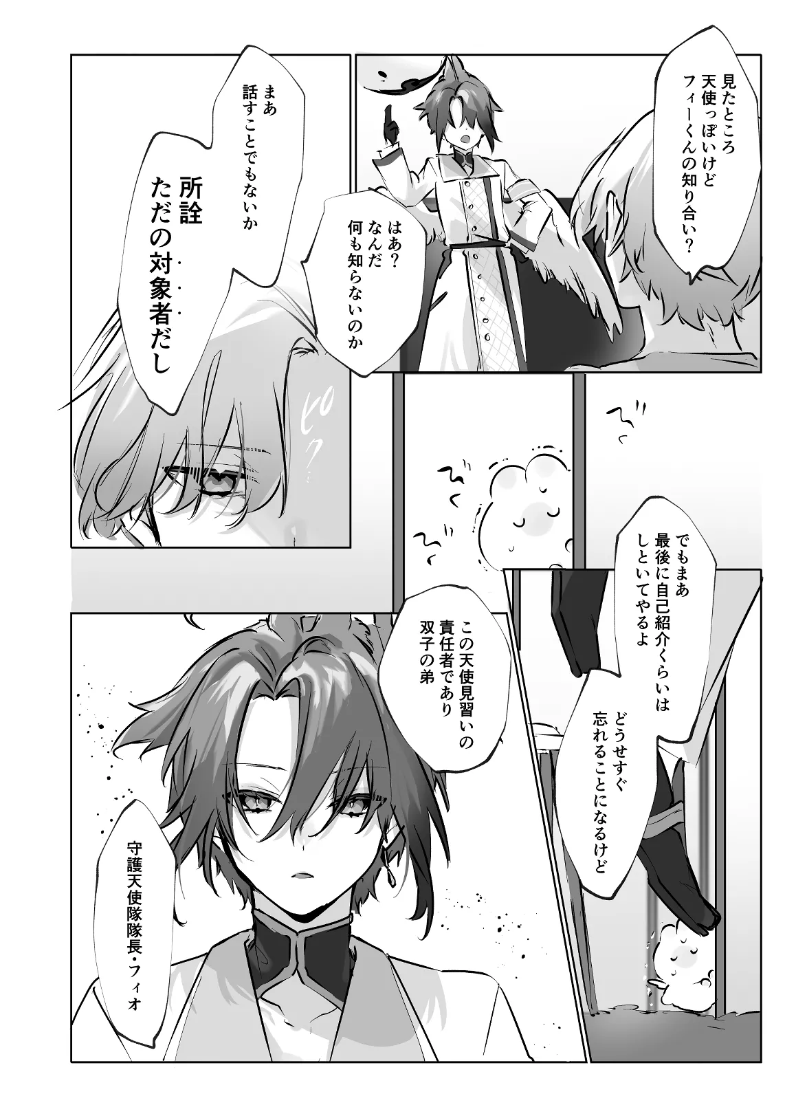 Usa Usa Tenshi no Renai Shiken 2 page 10 original parody - anal crossdressing hentai manga - read online free