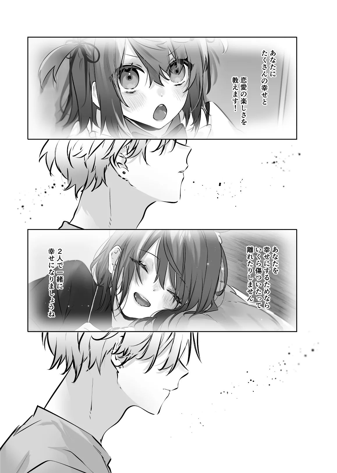 Usa Usa Tenshi no Renai Shiken 2 page 15 original parody - anal crossdressing hentai manga - read online free