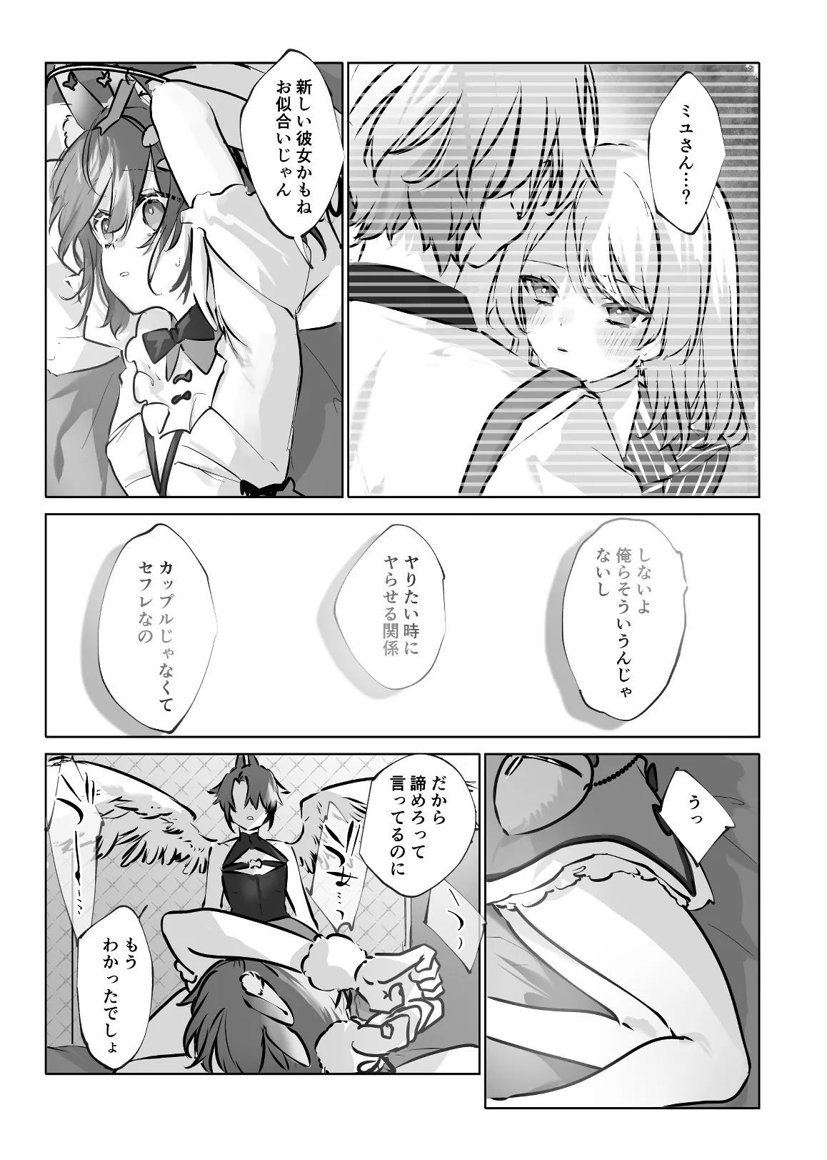 Usa Usa Tenshi no Renai Shiken 2 page 43 original parody - anal anal intercourse hentai manga - read online free