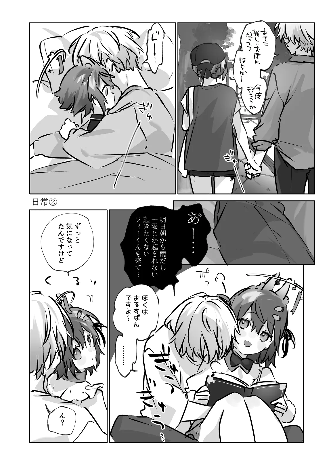 Usa Usa Tenshi no Renai Shiken 2 page 98 original parody - anal crossdressing hentai manga - read online free