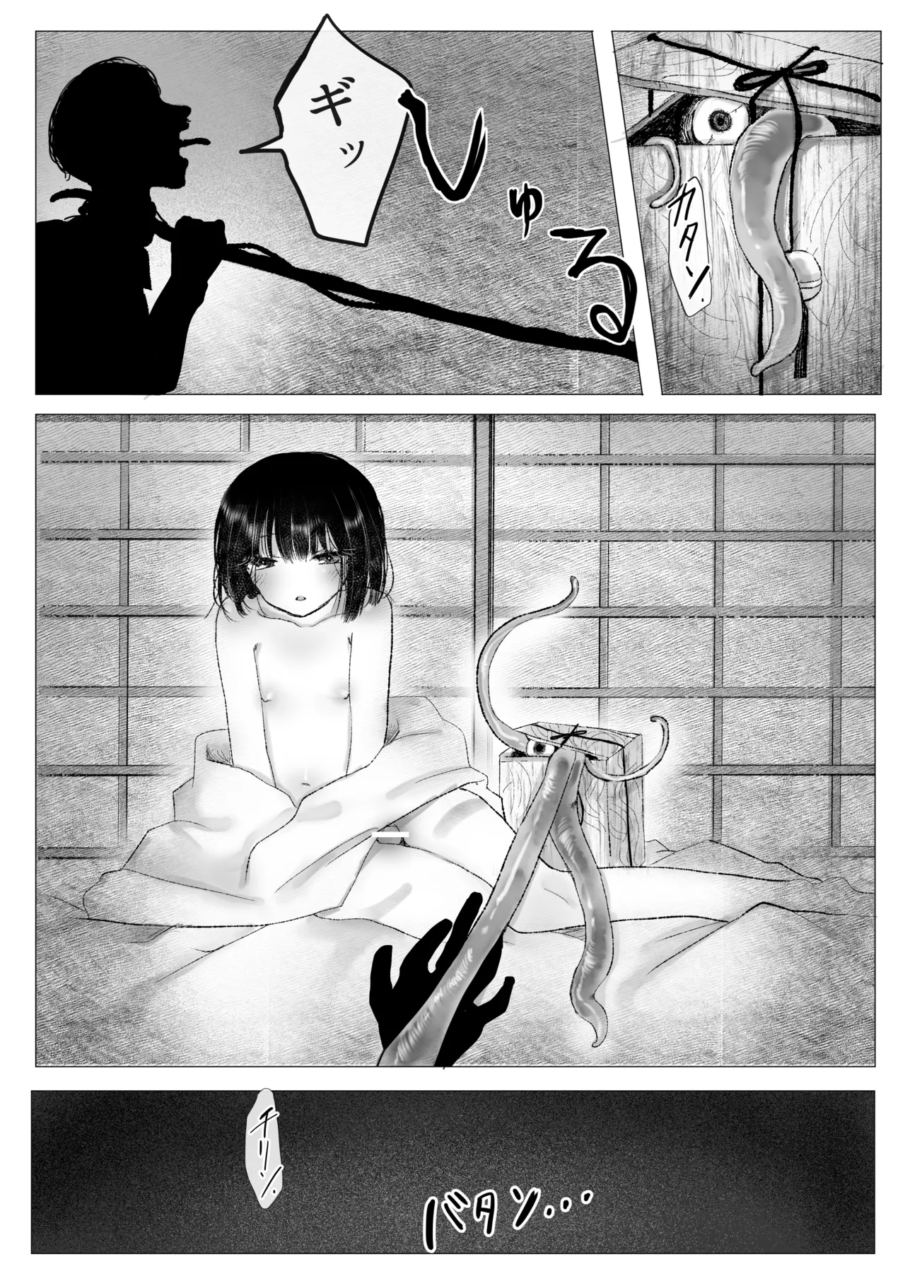 Boutokuteki na Kyoudai page 27 original parody - anal anal intercourse hentai manga - read online free