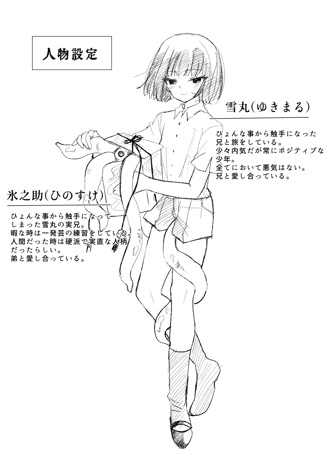 Boutokuteki na Kyoudai page 31 original parody - anal anal intercourse hentai manga - read online free