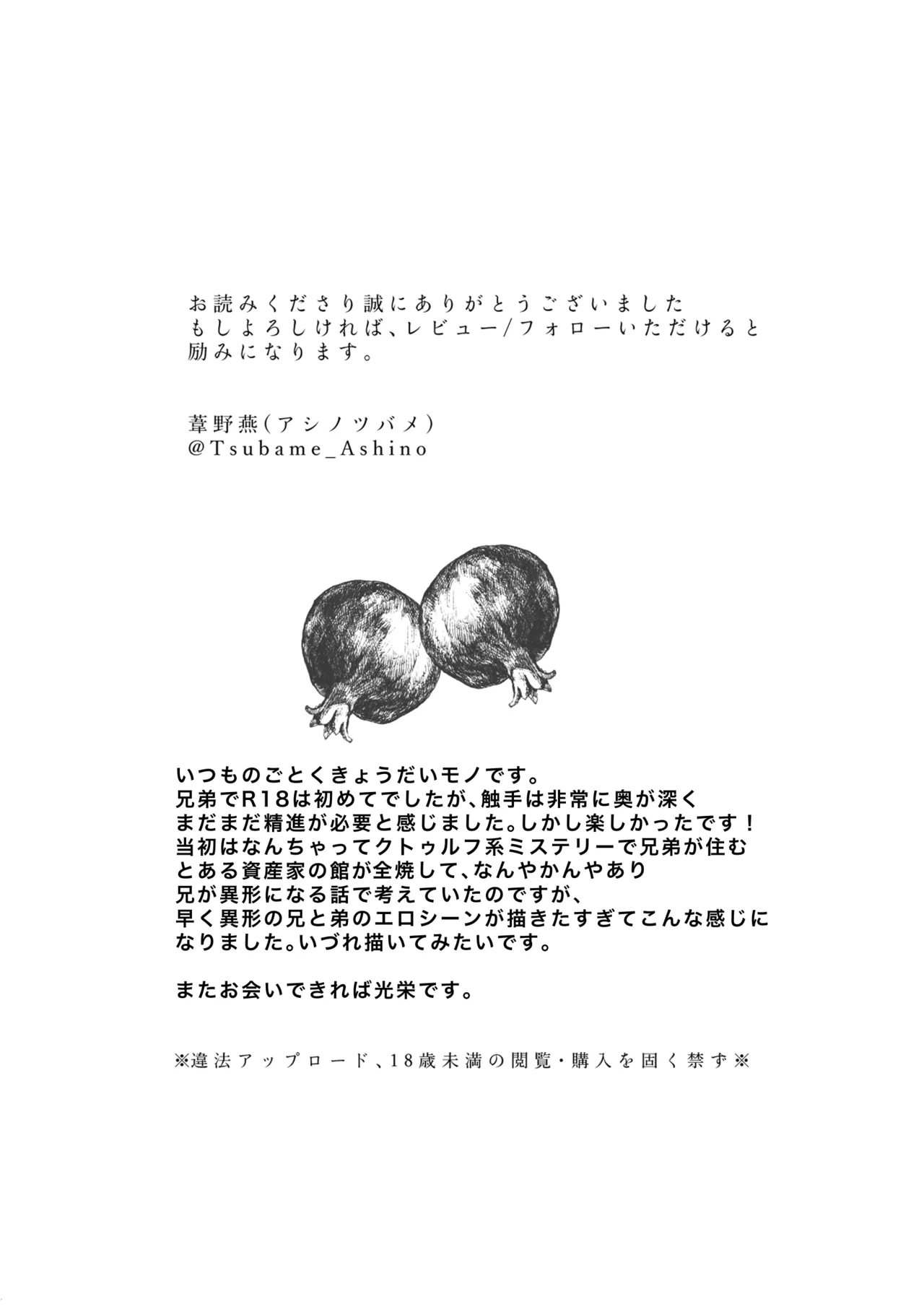 Boutokuteki na Kyoudai page 32 original parody - anal anal intercourse hentai manga - read online free