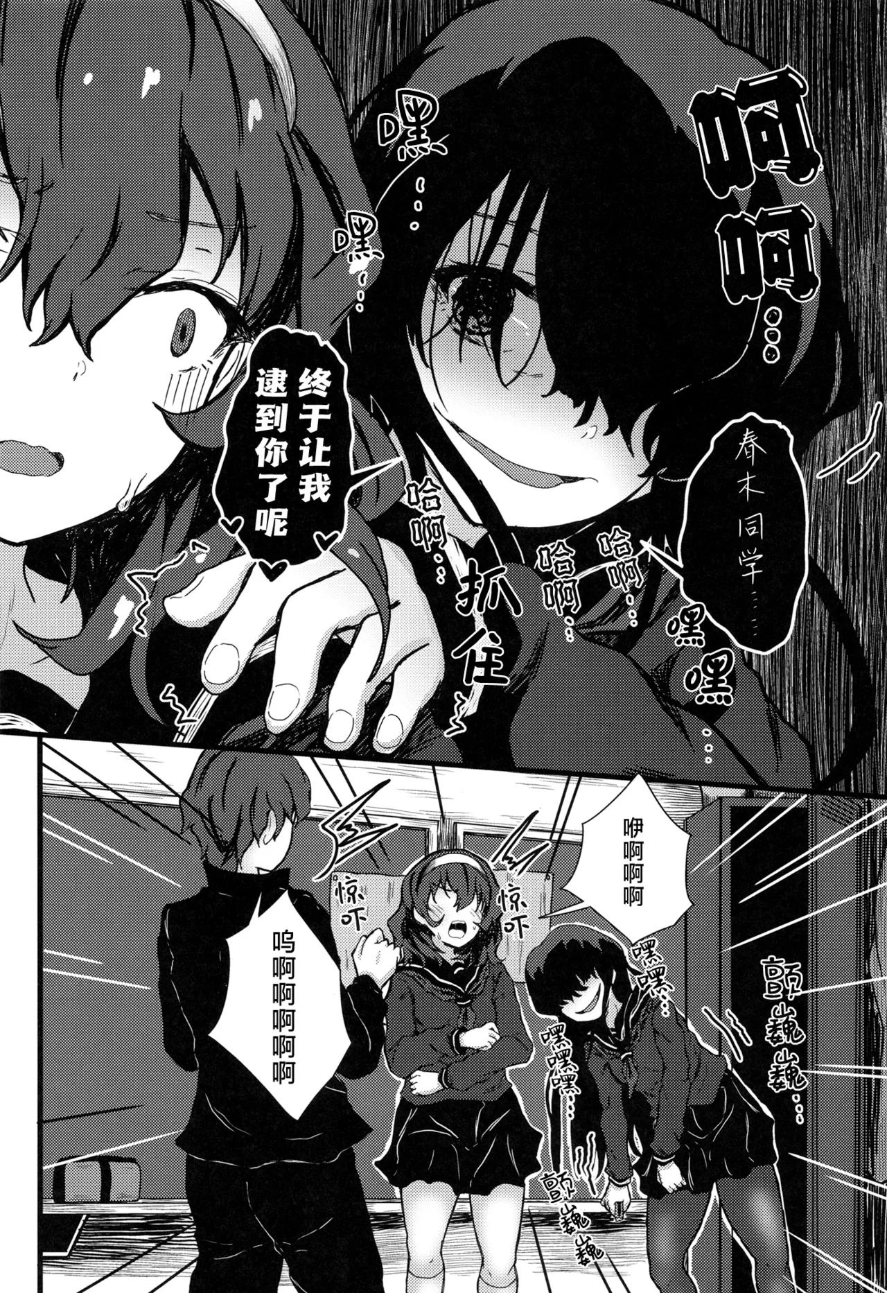 Nazo InCha no Imouto ni, Fumarete ○○ Sareru Ore. | 被迷之阴角的妹妹、踩在脚下 强制〇〇的我。 page 13 original parody - sole male pantyhose hentai manga - read online free