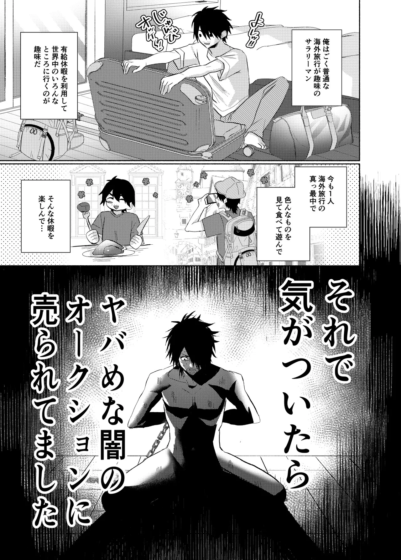 Ubu Sugiru Arab no Sekiyu Ou-kun ni Necchori Nettori Kimochiyoi Sex o Oshiete Ageru Hanashi - Page 6