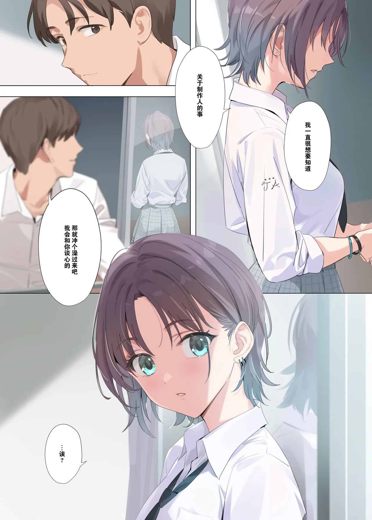Murasaki no Yume 2 - Page 11