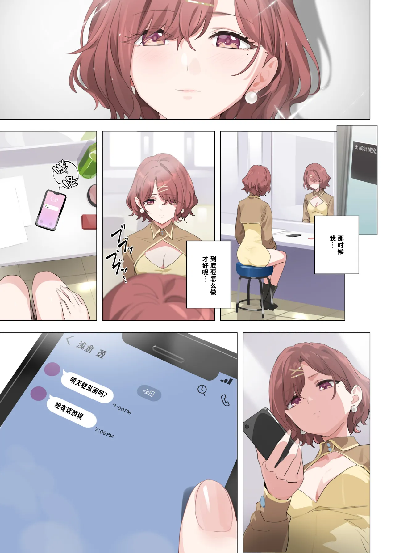 Murasaki no Yume 2 page 39 featuring producer the idolmaster parody - cunnilingus uncensored hentai manga - read online free