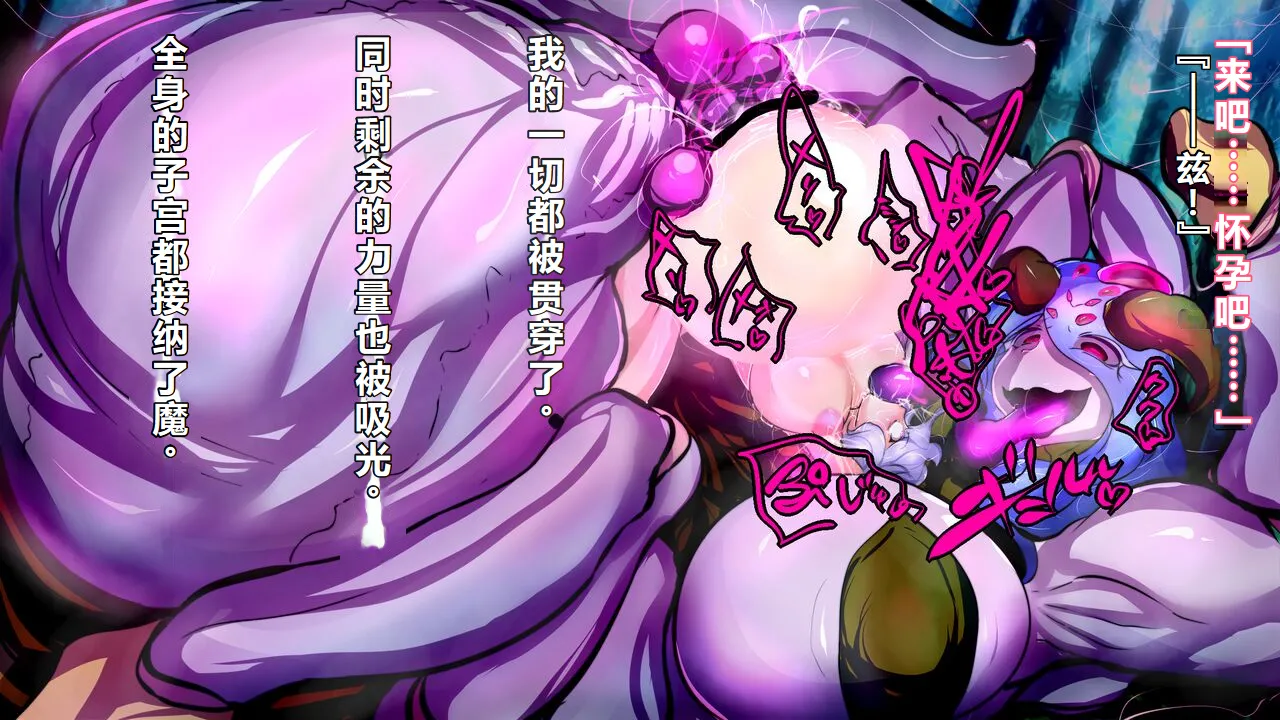 【中文翻译】[惑星kaim (kaim)] Futanari Onigumo-sama wa Juurin suru page 28 - futanari transformation hentai manga - read online free