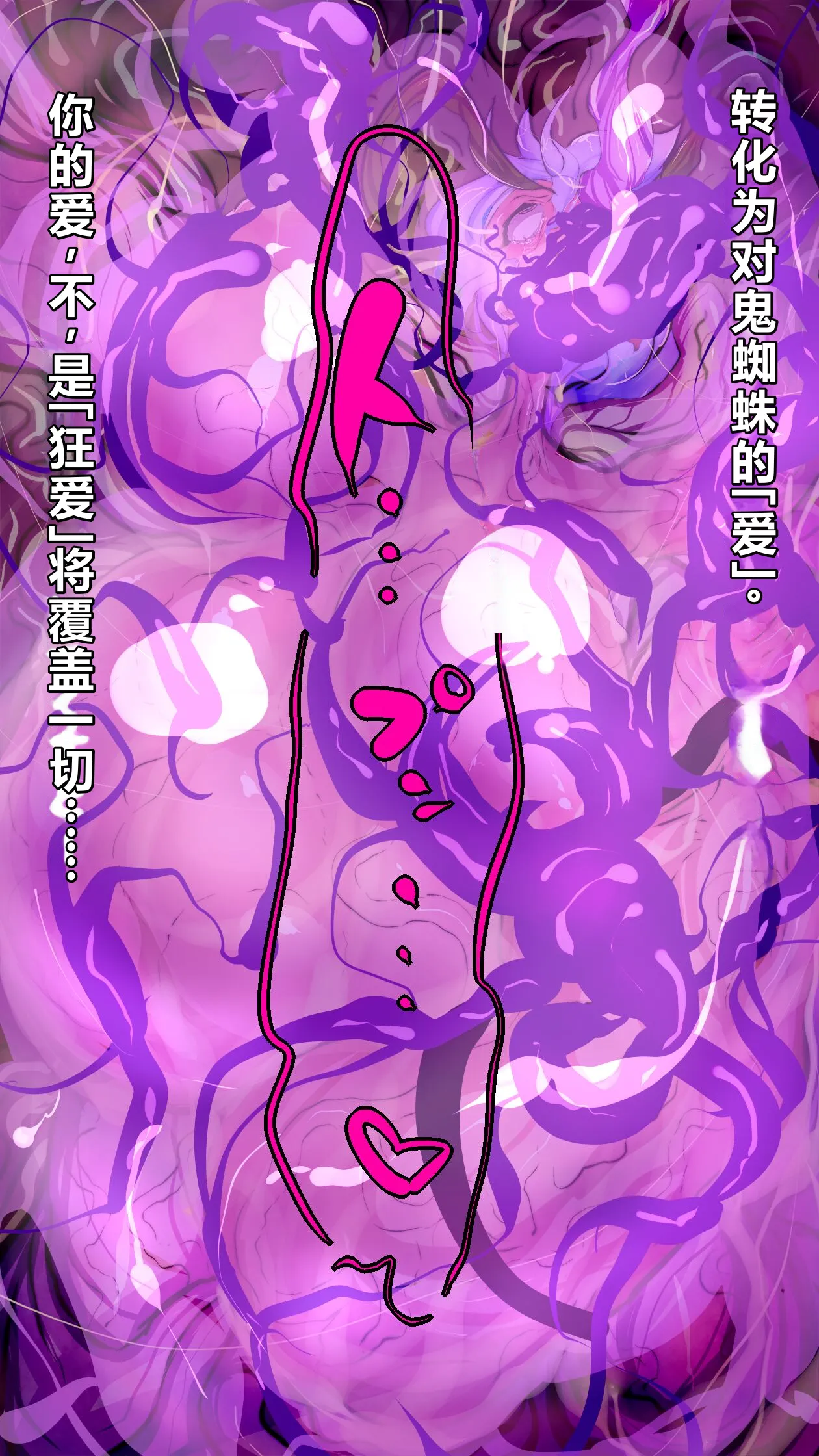 【中文翻译】[惑星kaim (kaim)] Futanari Onigumo-sama wa Juurin suru page 46 - rough translation futanari hentai manga - read online free