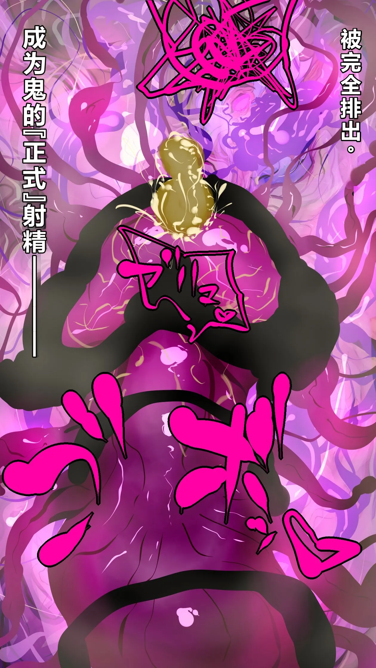 【中文翻译】[惑星kaim (kaim)] Futanari Onigumo-sama wa Juurin suru page 48 - rough translation futanari hentai manga - read online free