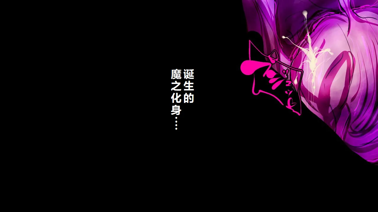 【中文翻译】[惑星kaim (kaim)] Futanari Onigumo-sama wa Juurin suru page 54 - rough translation futanari hentai manga - read online free