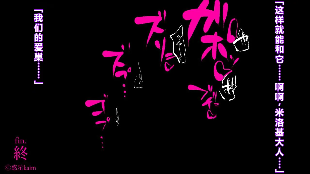 【中文翻译】[惑星kaim (kaim)] Futanari Onigumo-sama wa Juurin suru page 68 - rough translation futanari hentai manga - read online free