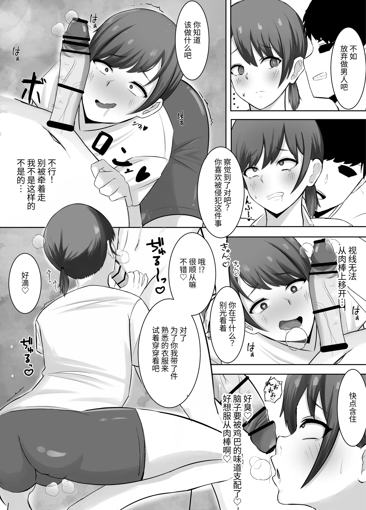 Yowami ni Tsukekomi Kikon Dansei o Mesu ni Choukyou Shite Mita page 15 original parody - leg lock piercing hentai manga - read online free