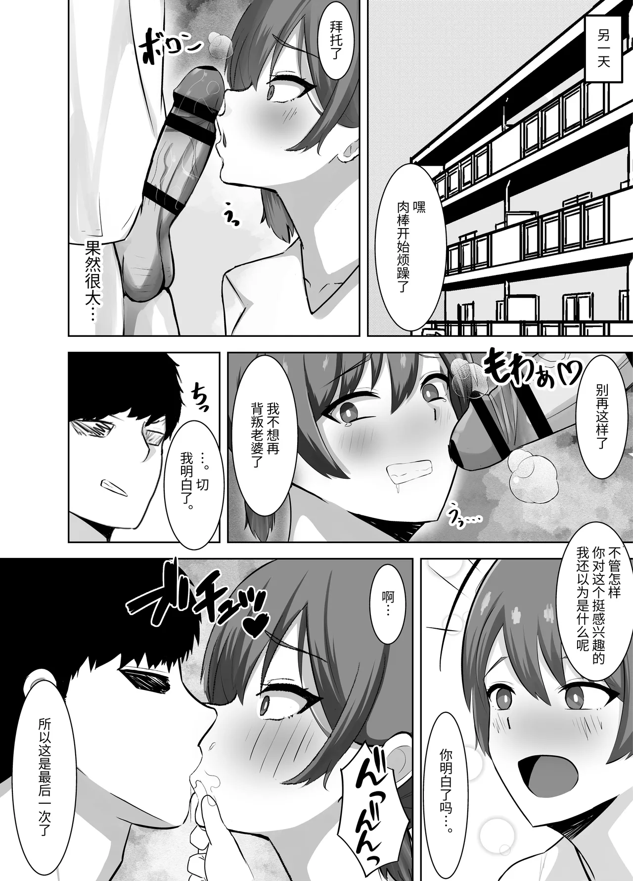 Yowami ni Tsukekomi Kikon Dansei o Mesu ni Choukyou Shite Mita page 21 original parody - gloves stockings hentai manga - read online free